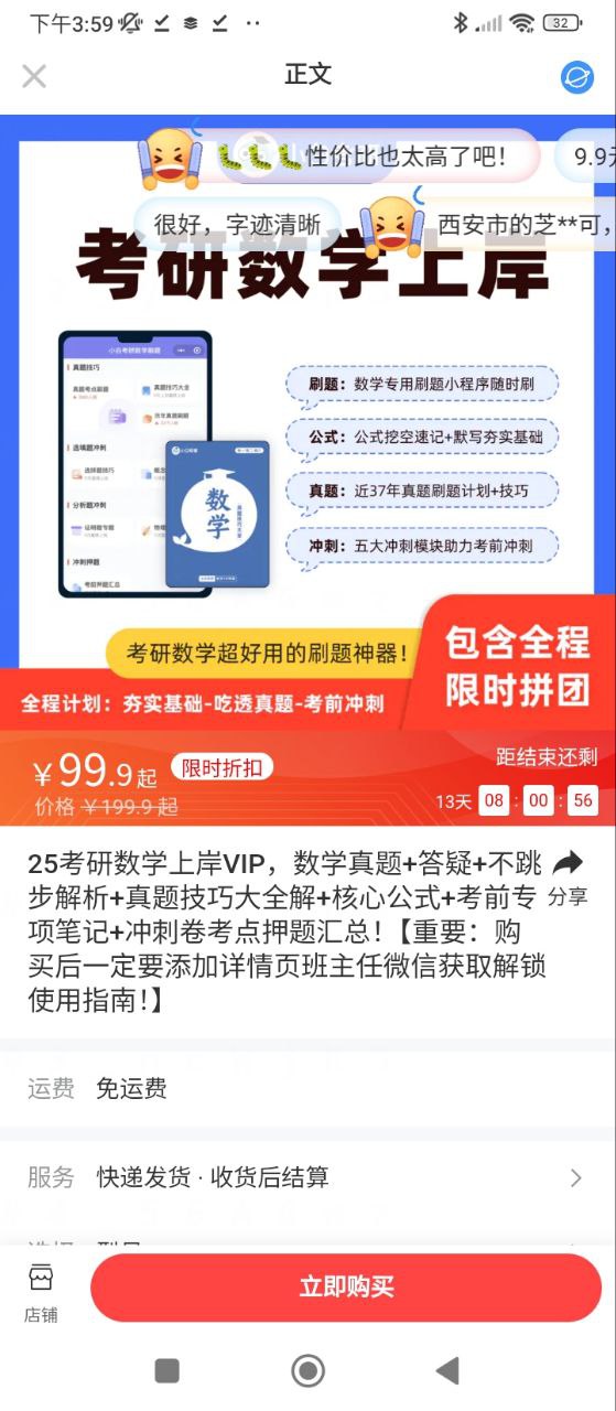 小白考研平台app纯净版_小白考研软件免费版v3.1.7